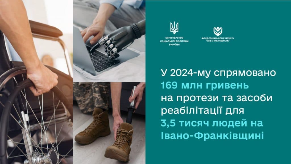 Безкоштовна державна програма протезування